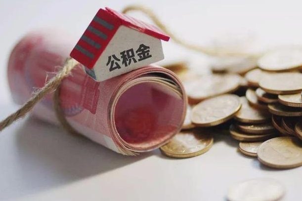 范县公积金2000多能取出来吗（公积金2000能取多少）